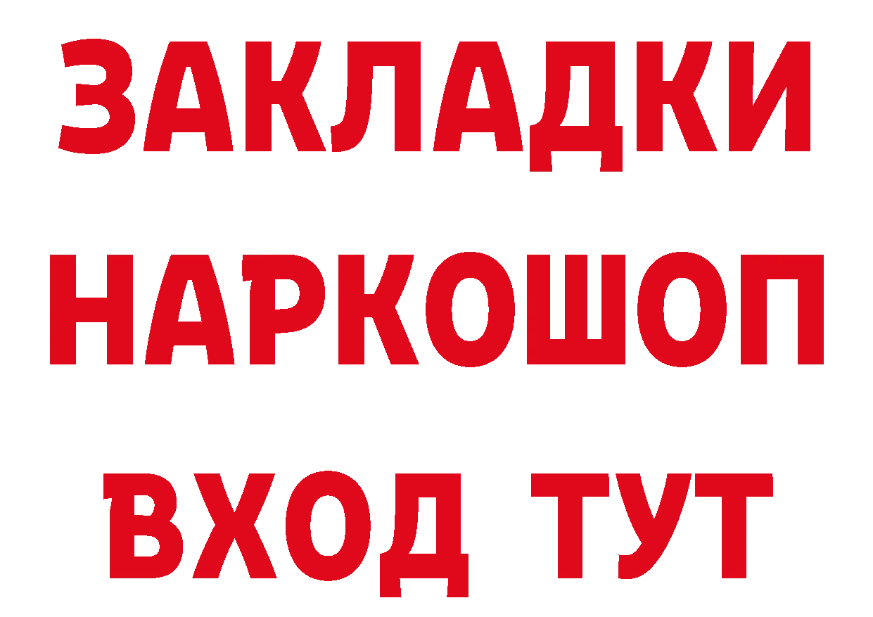 БУТИРАТ BDO 33% как зайти это гидра Ликино-Дулёво