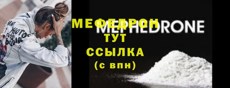 купить  цена  Ликино-Дулёво  Мефедрон мяу мяу 